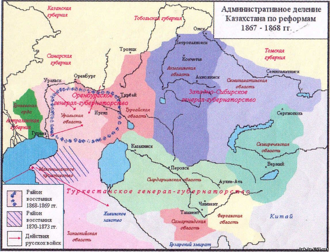 Административное деление Казахстана на реформы 1867-1868 гг