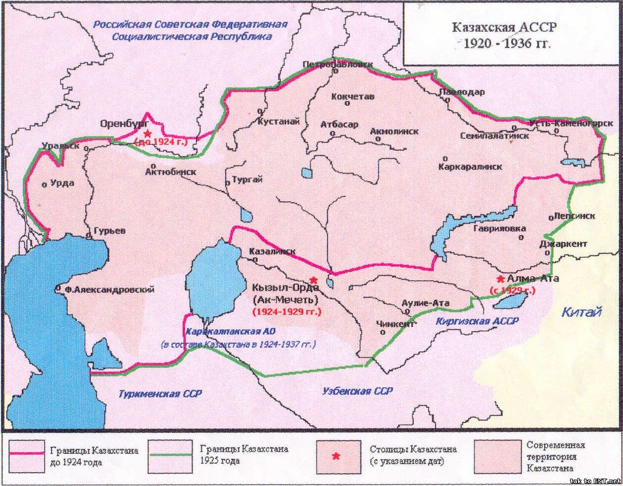 Казахская АССР 1920-1936 гг