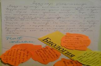 Описание: C:\Users\user\Desktop\суреттер мама\20140827_230711.jpg