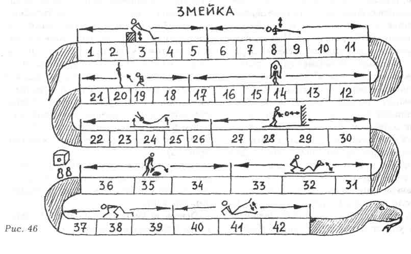 «Змейка»